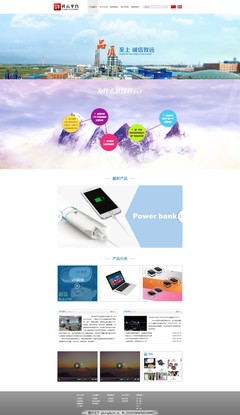 引领绿色生活 电子节能产品网页设计效果图解析